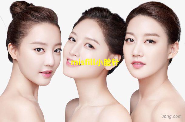 韩国misfill小脸针