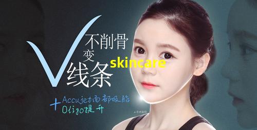 护肤品