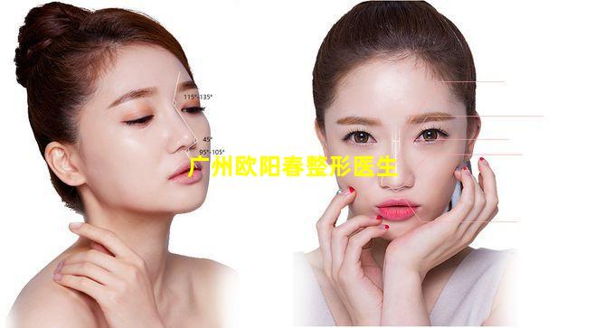 广州欧阳春整形医生在广州市第一人民医院